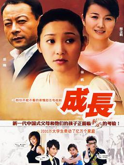 长大电视剧38集全集在线观看免费高清版,长大电视剧38集全集在线观看免费高清版下载