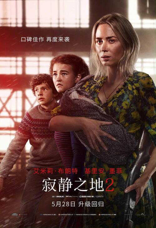 好看的电影推荐几部2021排行榜,好看的电影推荐几部2021排行榜最新