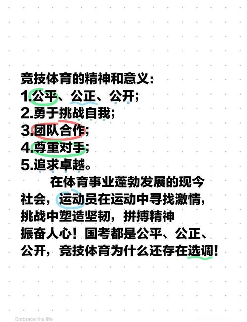 竞技体育的价值,竞技体育的价值和功能多元化体现在哪些方面