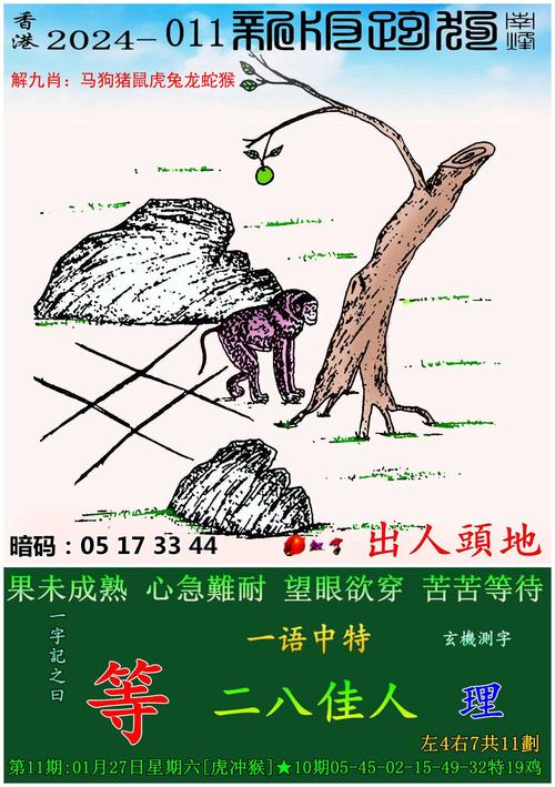 今日特马澳门,今晚澳门特马诗