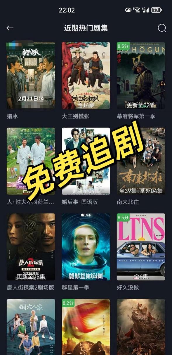 免vip追剧投屏软件,免vip追剧投屏软件有哪些