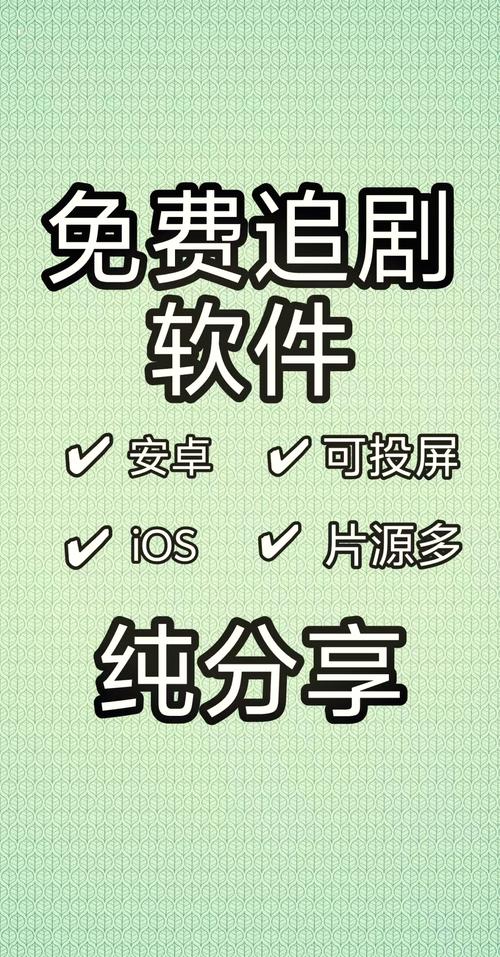 不用要vip免费追剧的影视软件,不用要vip免费追剧的影视软件有哪些