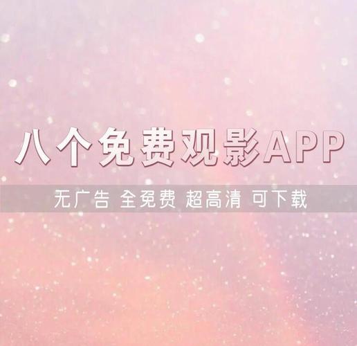 追剧不用看广告的软件,追剧不用看广告的软件免费