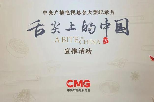 电影舌尖上的新年,电影舌尖上的新年免费观看