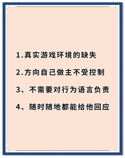 沉迷网络游戏的劝解,沉迷网络游戏的劝解语