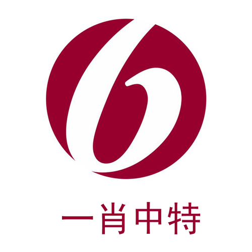 四肖中特_香港老鼠报,四肖中特期期准香港四肖期期准
