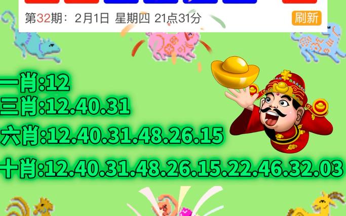 澳门六开彩开奖最新一期,