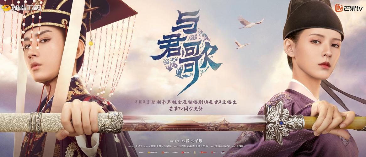 与君歌电视剧在线观看完整版免费,与君歌电视剧免费观看完整版360