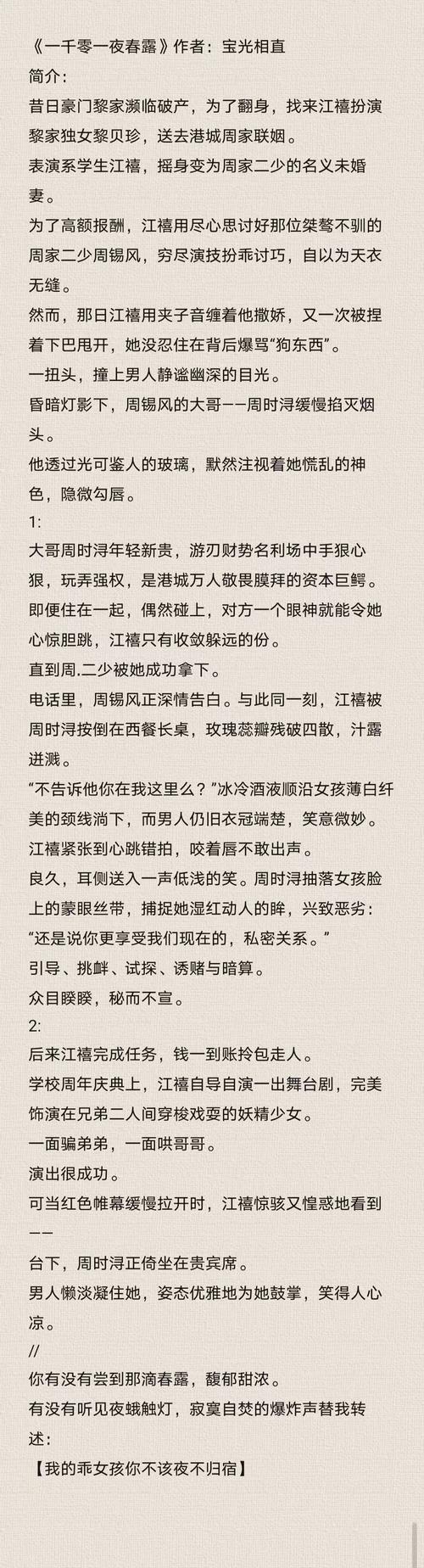 我的两个体育生男友一炎,我的两个体育生男友一炎子涛全文免费阅读