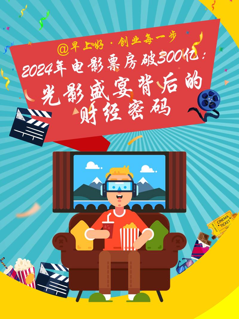 北美电影票房排行榜实时2024,北美电影票房排行榜实时2024年10月