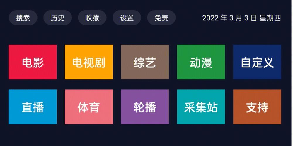 免vip电视追剧软件tv版,免vip追剧软件tv版app