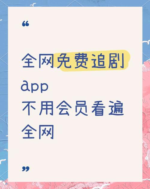 电脑免费追剧不用vip的软件,电脑版免费追剧软件