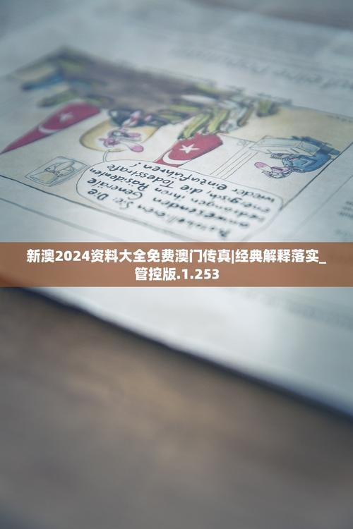 澳门传真资料查询2024年,澳门传真资料查询2024年历史记录