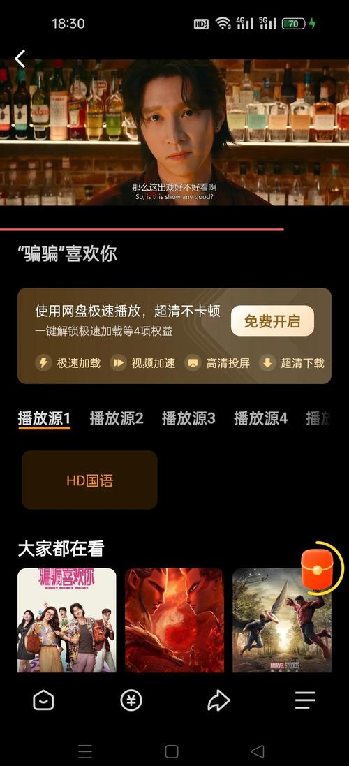 不用vip的追剧软件无广告,不用vip的追剧软件无广告下载