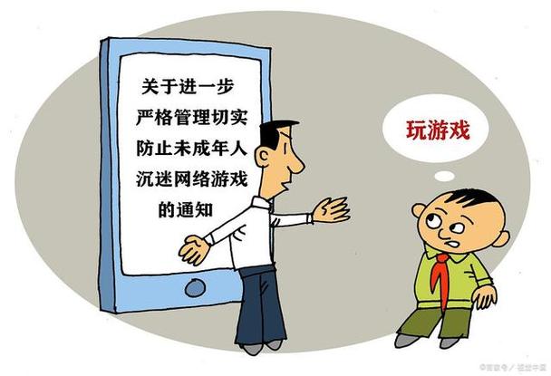 防止未成年沉迷网络游戏,防止未成年沉迷网络游戏举报平台