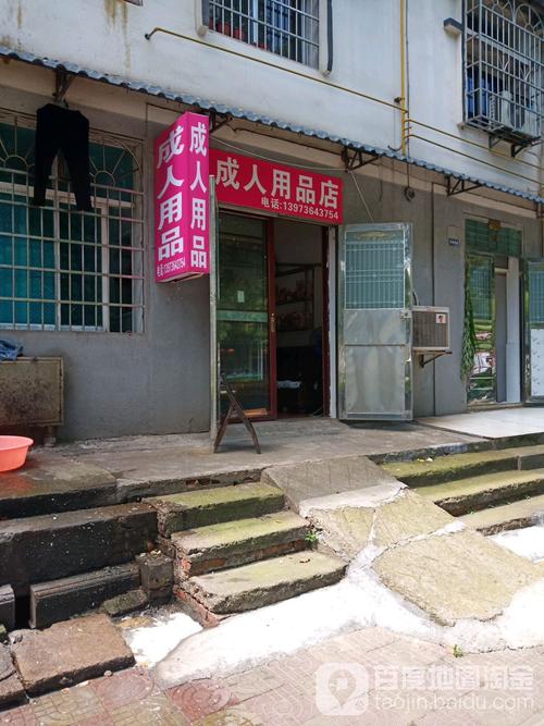 24无人成人用品店,24小时无人成人用品店挣钱吗