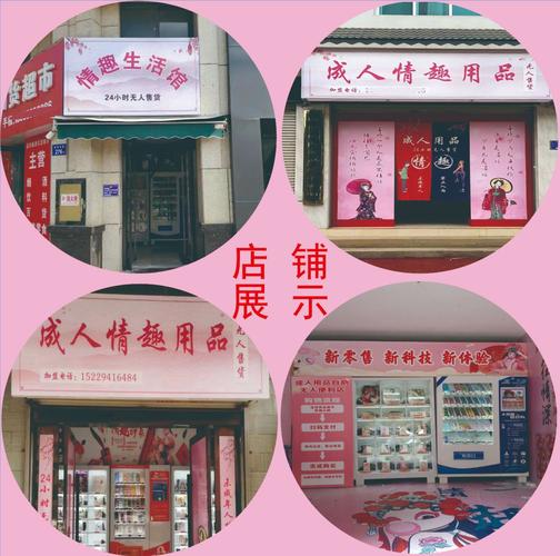 成人用品自动售货机价格,成人用品自动售货机价格是多少钱一台