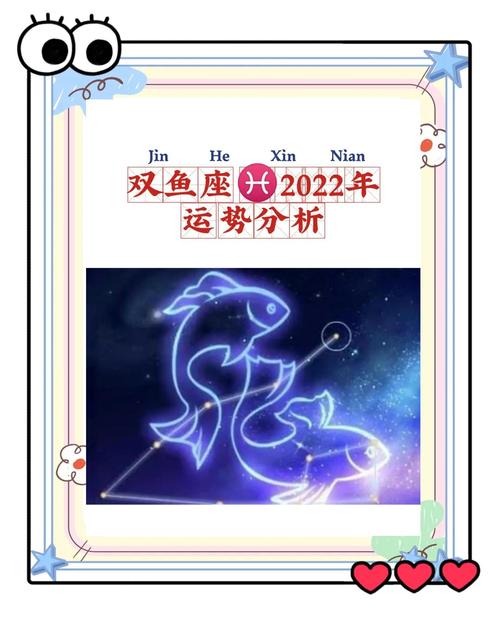 双鱼座今日运势查询最准,双鱼座今日运势查询最准的软件