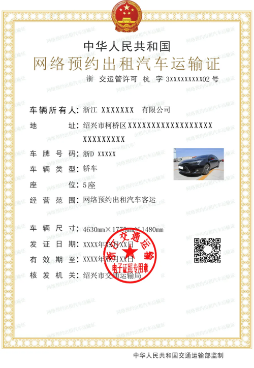 道路运输资格证全国,道路运输资格证全国通用吗
