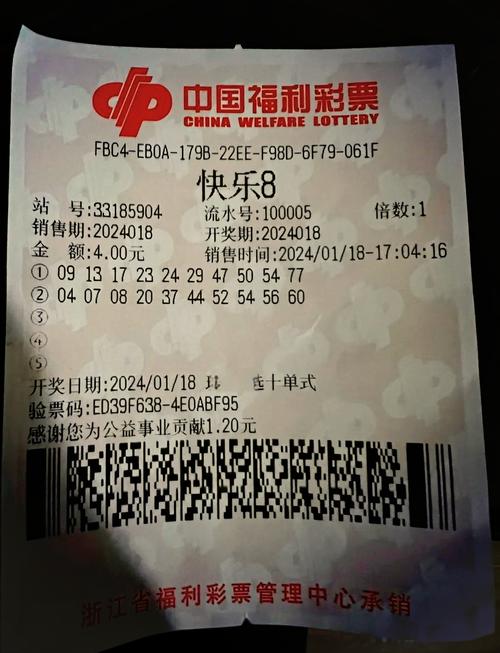 快乐八开奖号.,快乐八开奖号码