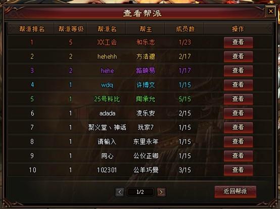 2007年网络游戏排行前50名,2007年网络游戏排行榜