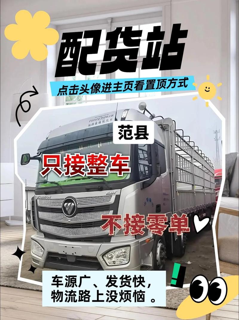 货品货运物流,货物物流货运