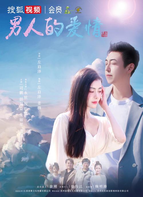 关于爱情的短片,关于爱情的短片在线播放