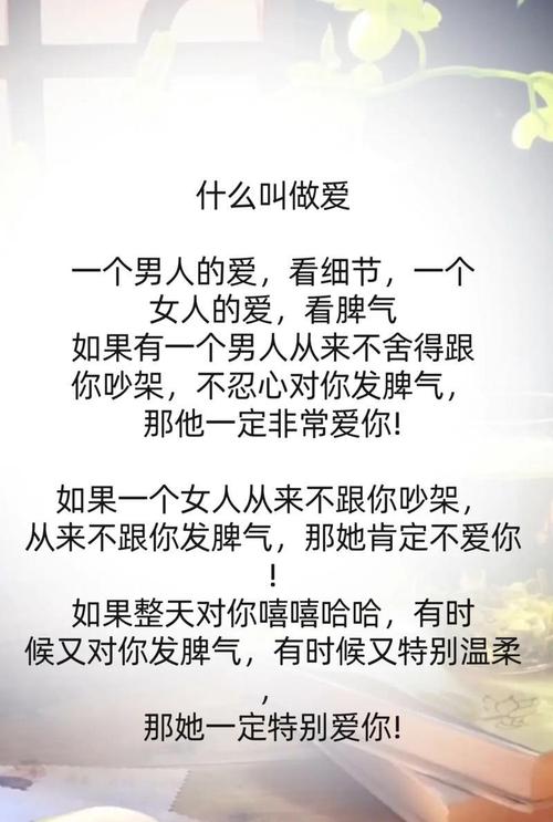 当男人爱上女人,怎么样让一个男人爱上你无法自拔
