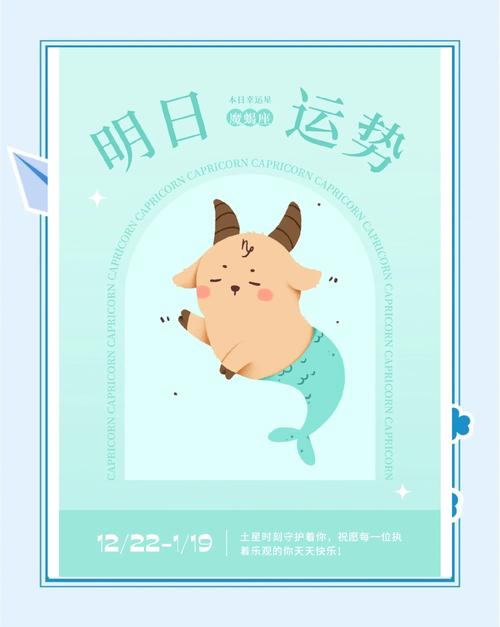 摩羯座女今日运势最准的,摩羯座今日运势超准